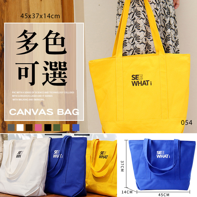 帆布包客製印刷案例 12